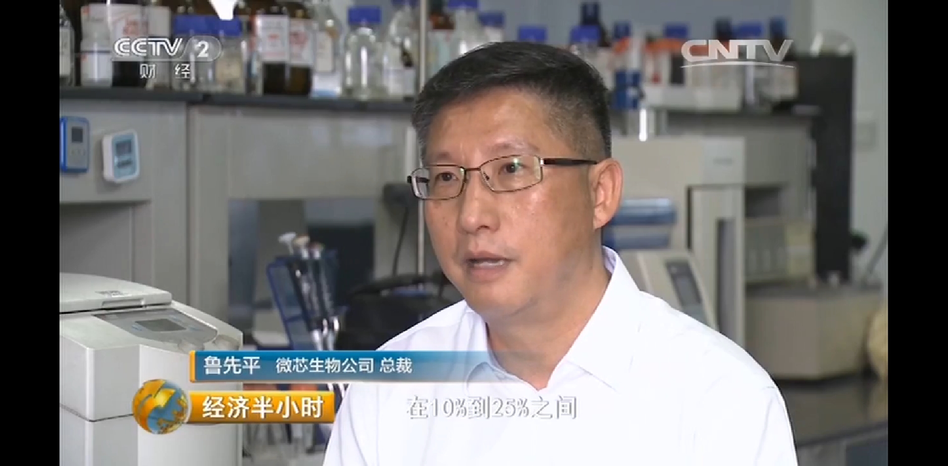 《经济半小时》聚焦医疗行业创新进行时：攻克癌症不再遥远