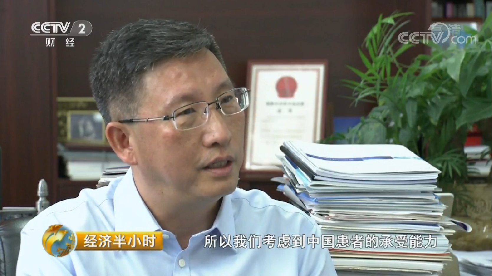 《经济半小时》 关注重大科技成果创新：进入医保的国产抗癌新药