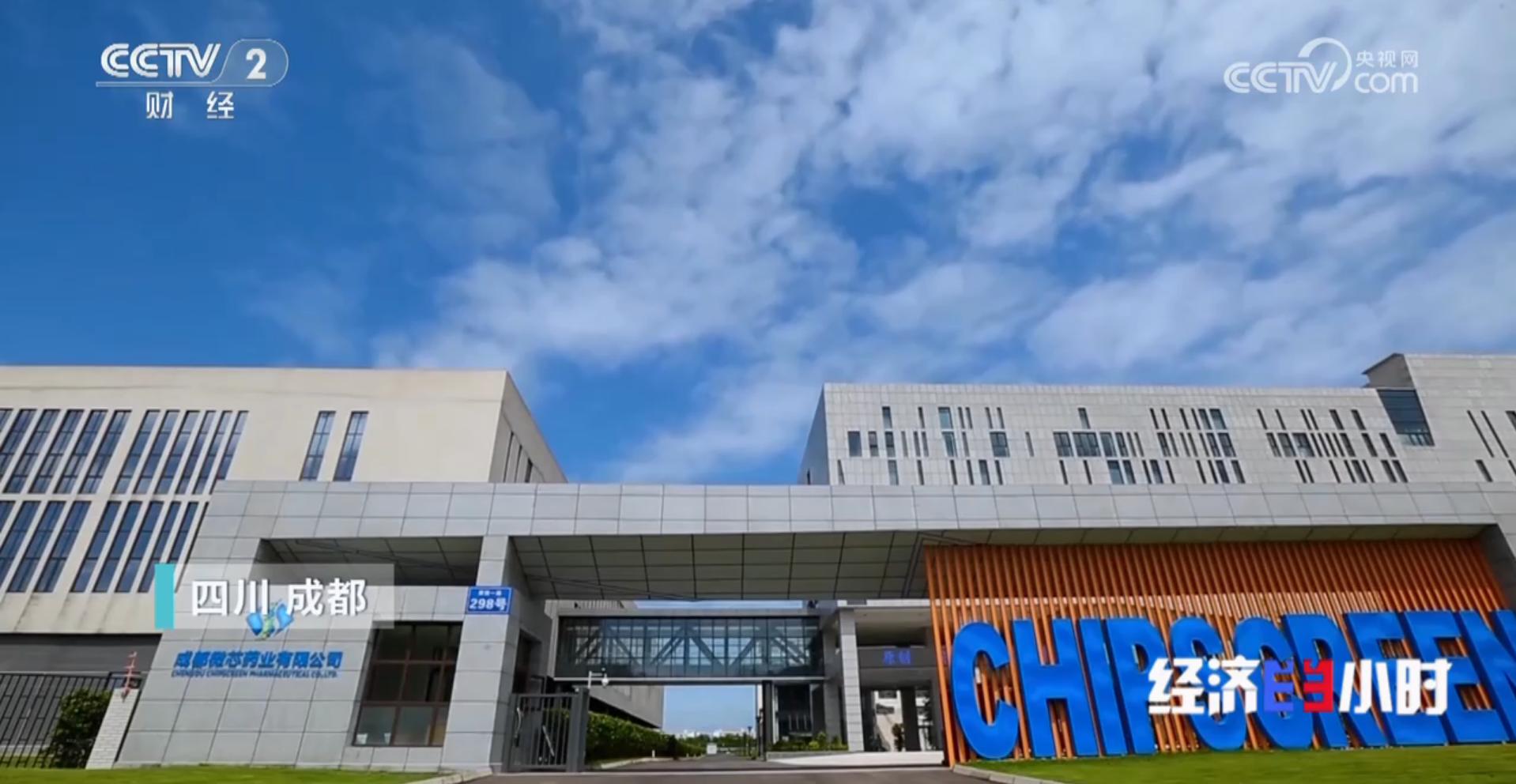 《经济半小时》 就业一线观察：新经济打开就业新空间
